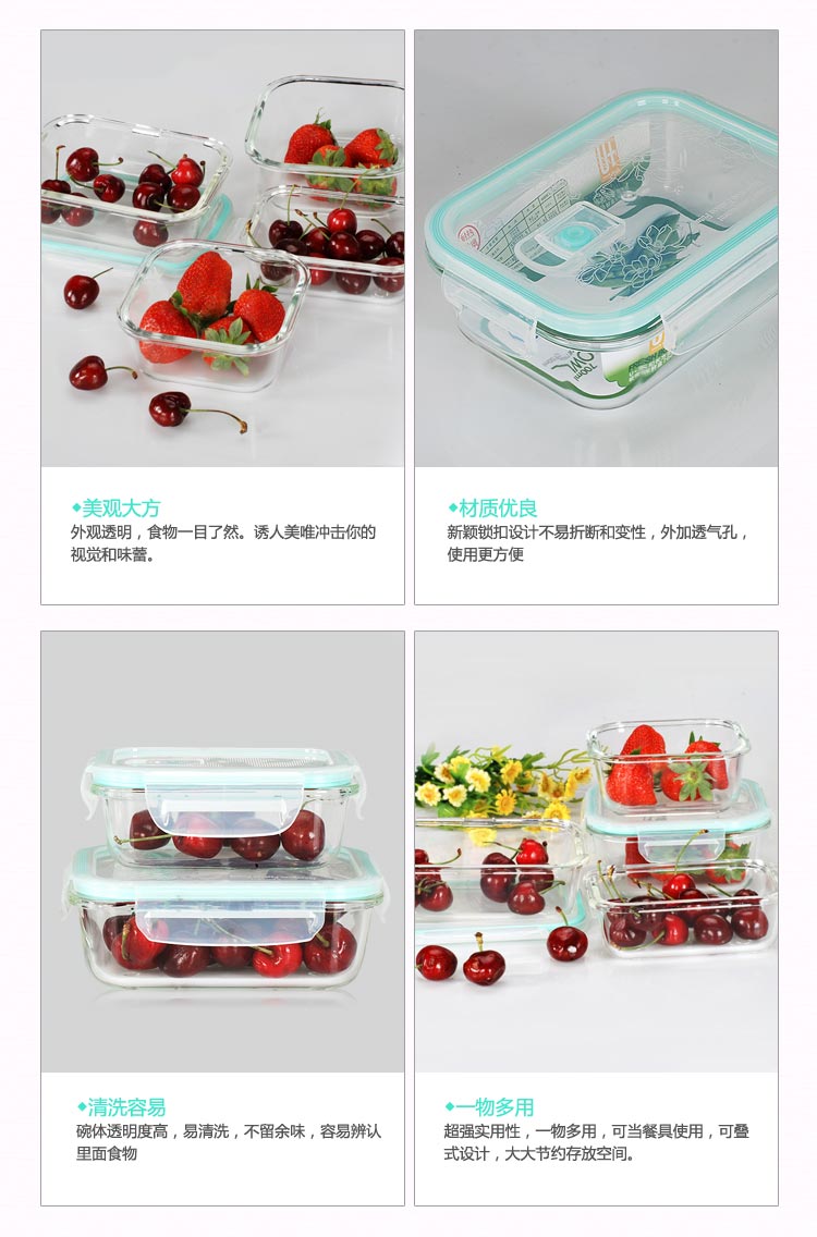 U+悠佳耐热玻璃保鲜盒4件套U-1064