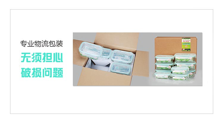 U+悠佳耐热玻璃保鲜盒9件套U-1073