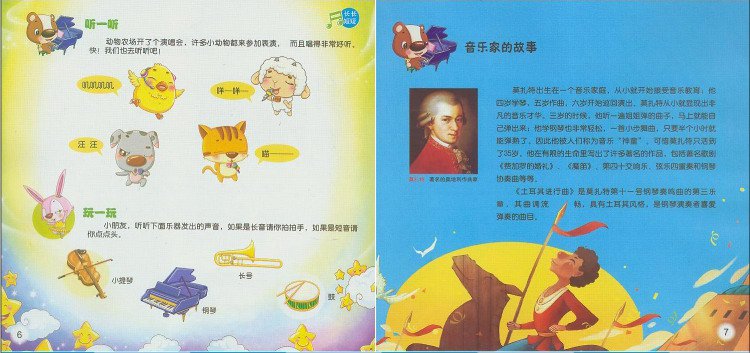 大点话儿歌谱子大全