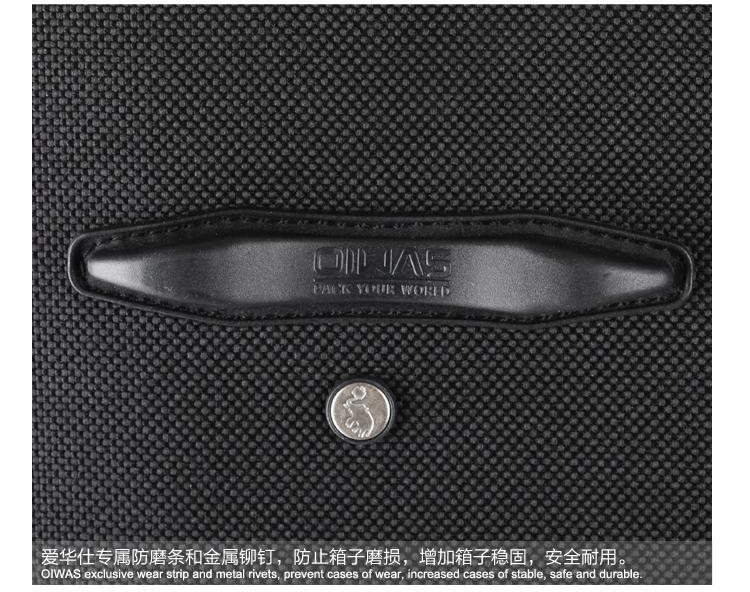 爱华仕oiwas 涤纶料24寸拉杆箱 OCX6049-24