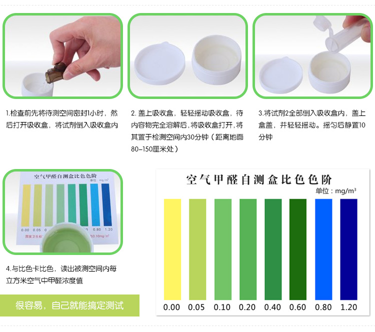 
                                        
                                        绿润 甲醛检测盒4盒装家用空气甲醛检测仪                
