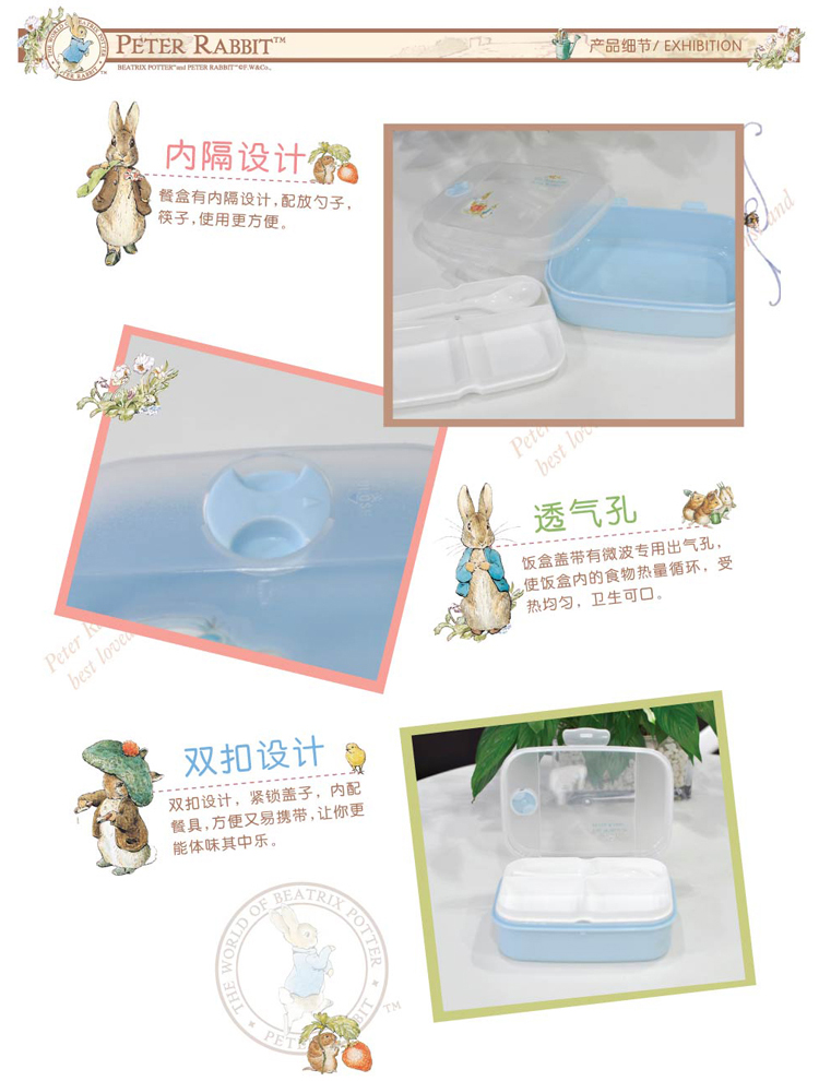 Peter Rabbit比得兔 微波饭盒PR-3325