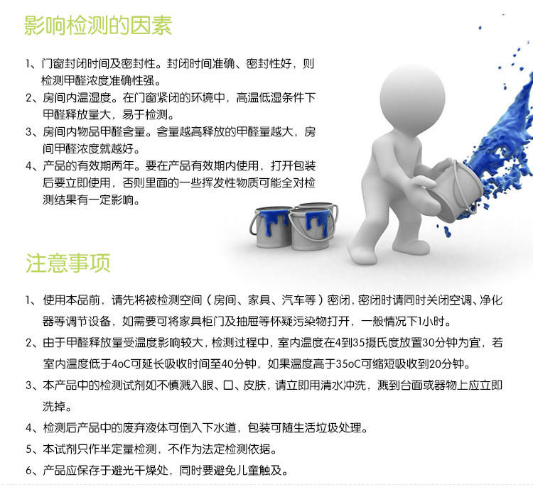 
                                        
                                        绿润 甲醛检测盒4盒装家用空气甲醛检测仪                