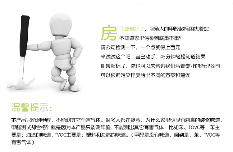 
                                        
                                        绿润 甲醛检测盒4盒装家用空气甲醛检测仪                