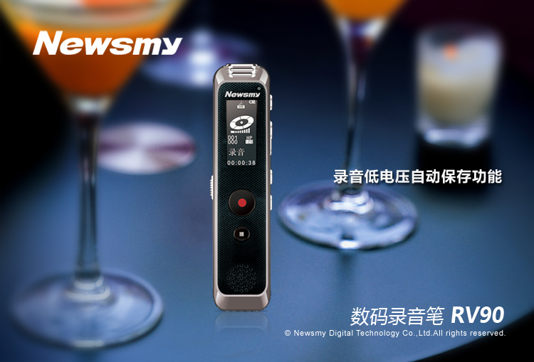 纽曼(newsmy) rv90 录音笔 商务简约型 4g存储 锖色 超质感金属外观