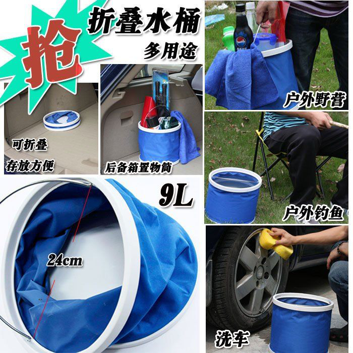 GREAT LIFE 多功能可折叠洗车置物收纳便利水桶 9L 蓝色 