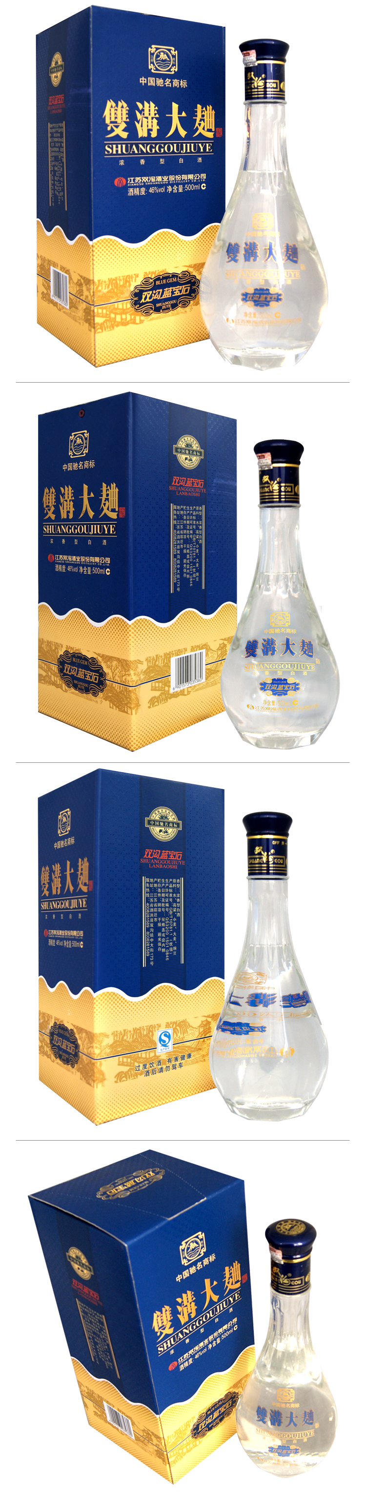 【净含量】 500ml 【酒精度】46° 【商品系列】双沟大曲 【香型】