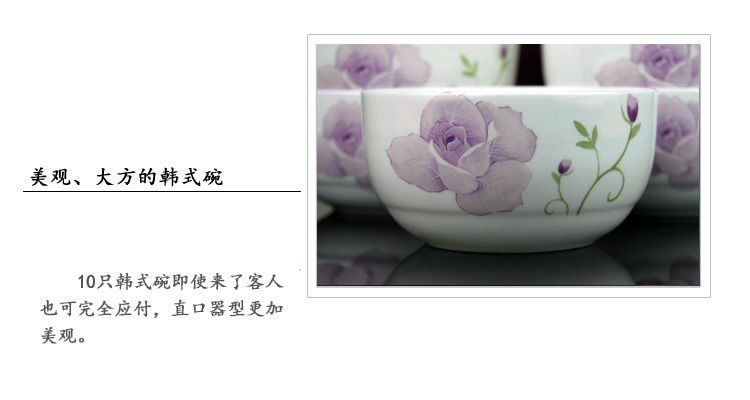 金禹瑞美REMEC 紫百合4.5英寸韩式碗10个装唐山骨瓷餐具套装
