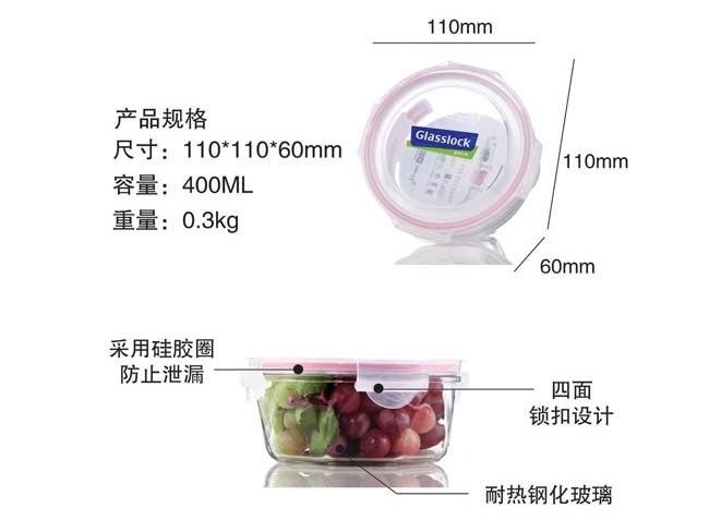 三光云彩glasslock韩国进口钢化玻璃饭盒微波炉碗保鲜盒密封便当盒 MCCB040/400ml