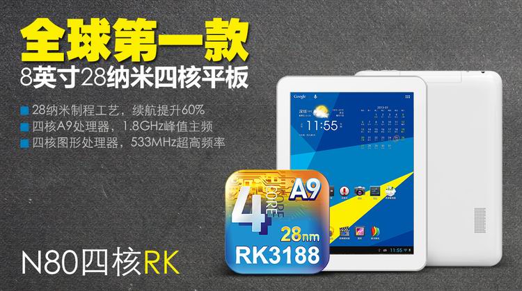Планшет Window N80 RK(16G) WIFI Планшет Window N80 RK(16G) WIFI