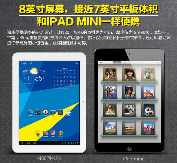 Планшет Window N80 RK(16G) WIFI Планшет Window N80 RK(16G) WIFI