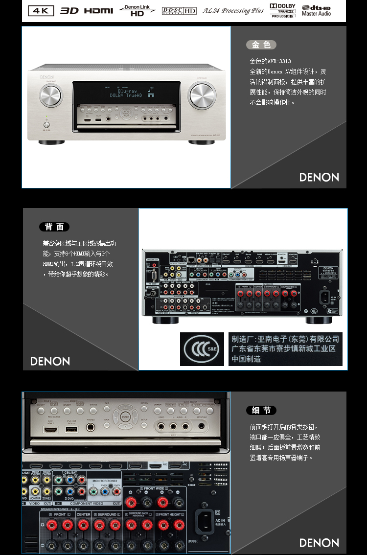 天龙(denon) avr-3313 支持高清音频 3d 功放 (银色)