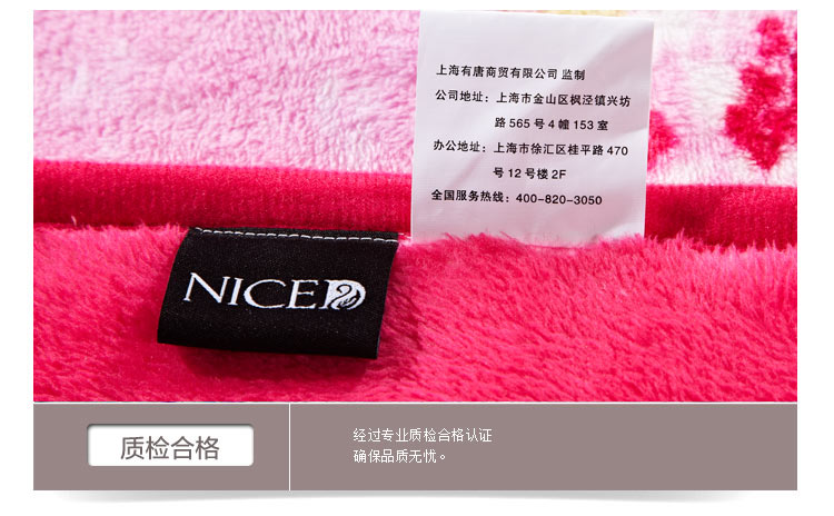 奈士迪NICED 床品家纺 舒适柔软印花法兰绒双人毯子 150*200cm 花香幽韵