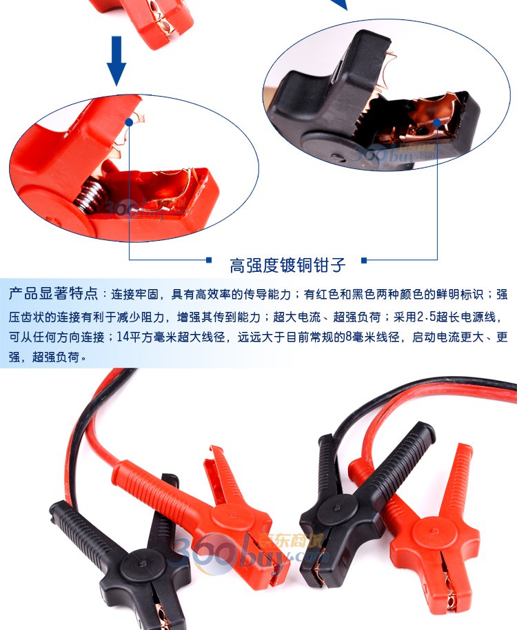 纽福克斯（NFA）400A引擎启动/电瓶应急线