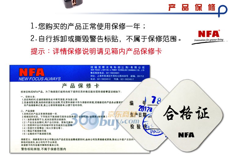 纽福克斯（NFA）400A引擎启动/电瓶应急线