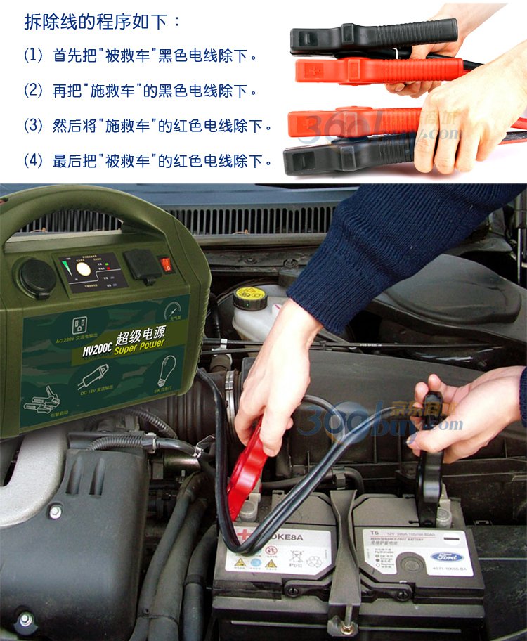 纽福克斯（NFA）400A引擎启动/电瓶应急线