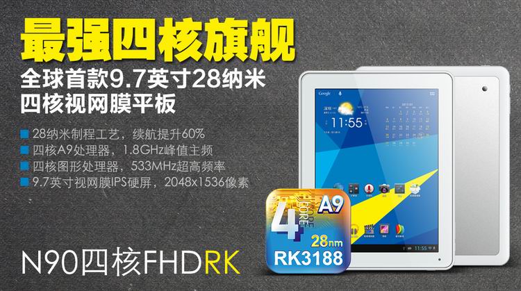 Планшет Window N90 FHDRK(16G) Планшет Window N90 FHDRK(16G)
