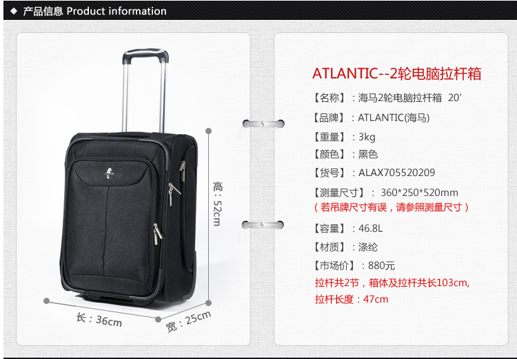 美国海马atlantic涤纶20寸电脑拉杆箱alax705520209黑色