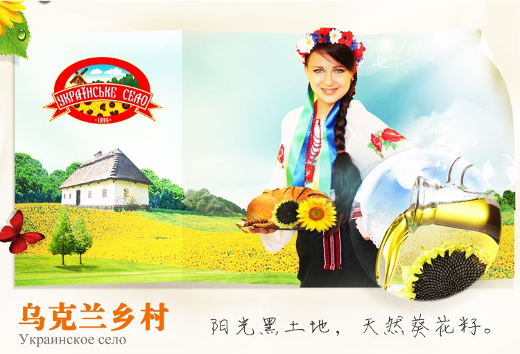 乌克兰乡村葵花籽油5L 价格\/乌克兰乡村葵花籽