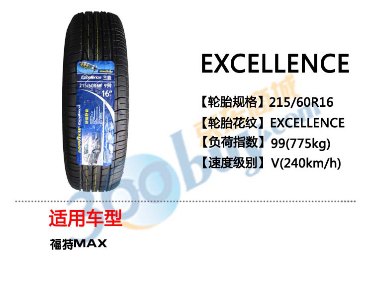 固特异 轮胎 215\/60R16 Excellence 99V (长安福