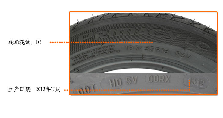 米其林轮胎 LC 195\/55R15 85V (别克凯越、本
