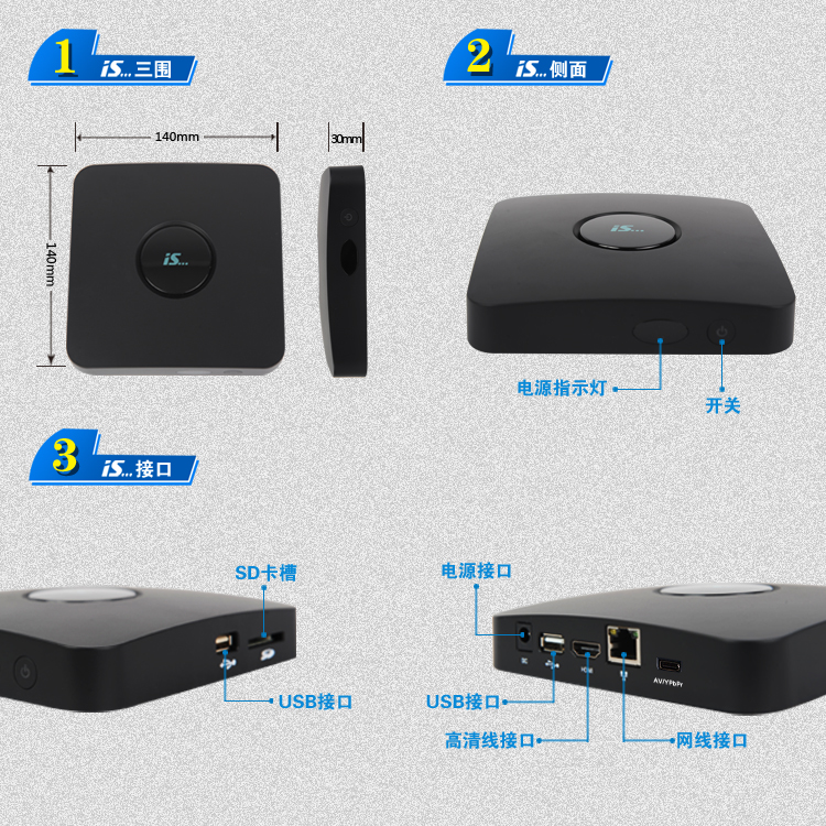 易视宝(iS…E2S)1080P高清机顶盒 安卓4.0网