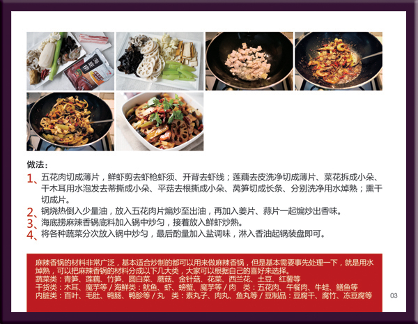 海底捞 麻辣香锅 火锅底料 麻辣味 220g在京东