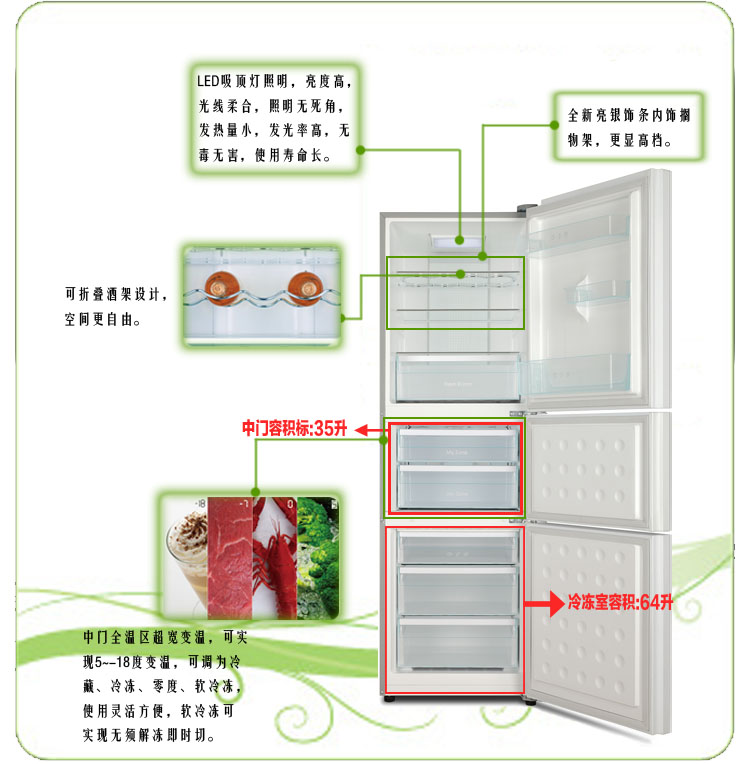海尔(Haier) BCD-231WDCY 231升 三门电脑无