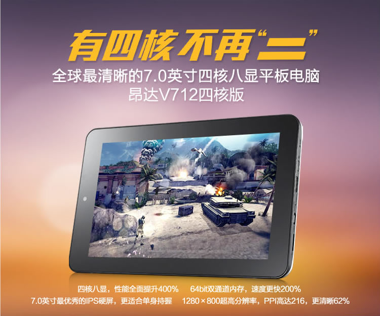 Планшет Onda V712 (16G) A31 7.0 IPS 2G Планшет Onda V712 (16G) A31 7.0 IPS 2G