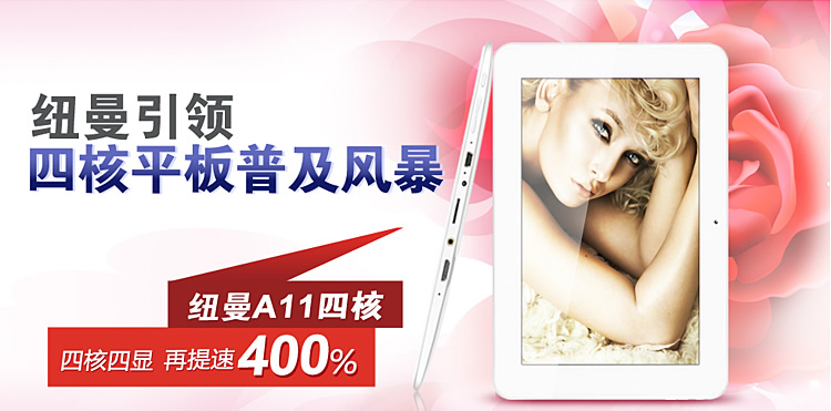 Планшет Newman Newsmy/A11(16G)/A11 10.1 Планшет Newman Newsmy/A11(16G)/A11 10.1
