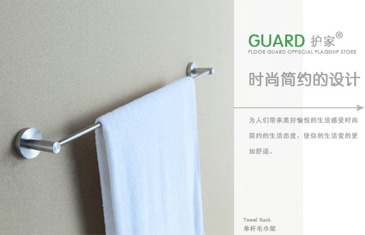 护家 塞克不锈钢单杆加长毛巾架毛巾杆