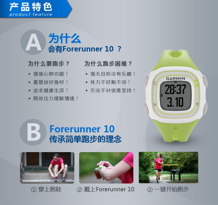 佳明（Garmin）美国GPS户外时尚跑步运动腕表Forerunner10(黑色 男款 50米防水 微博分享 一键开启）