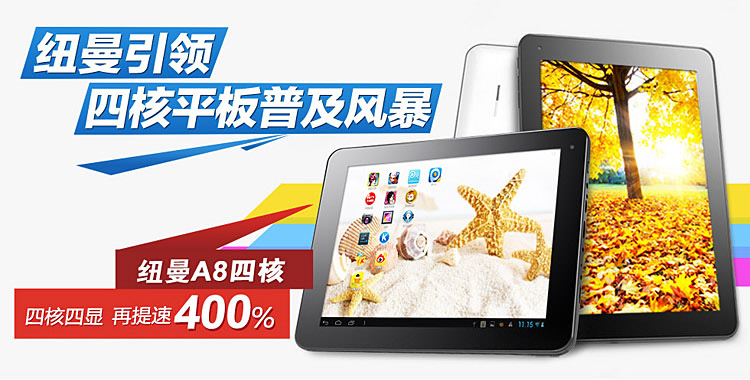 Планшет Newman Newsmy A8 16G 4K Планшет Newman Newsmy A8 16G 4K