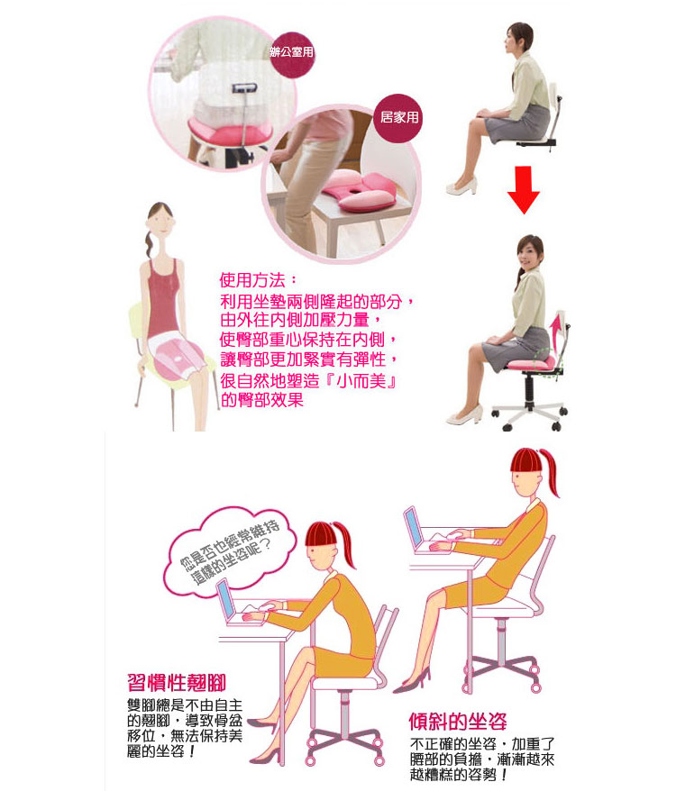 丽姿 坐垫 办公坐垫