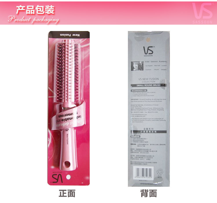 沙宣（VS）VSF76104APBCN 沙宣细圆卷发梳（粉红色）