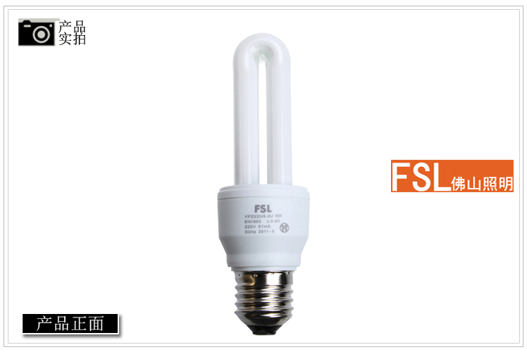 
                                        
                                                                                佛山照明（FSL）节能灯泡灯管大螺口小灯泡日光灯T4-2U-8W-E27白光6500K  4只装                