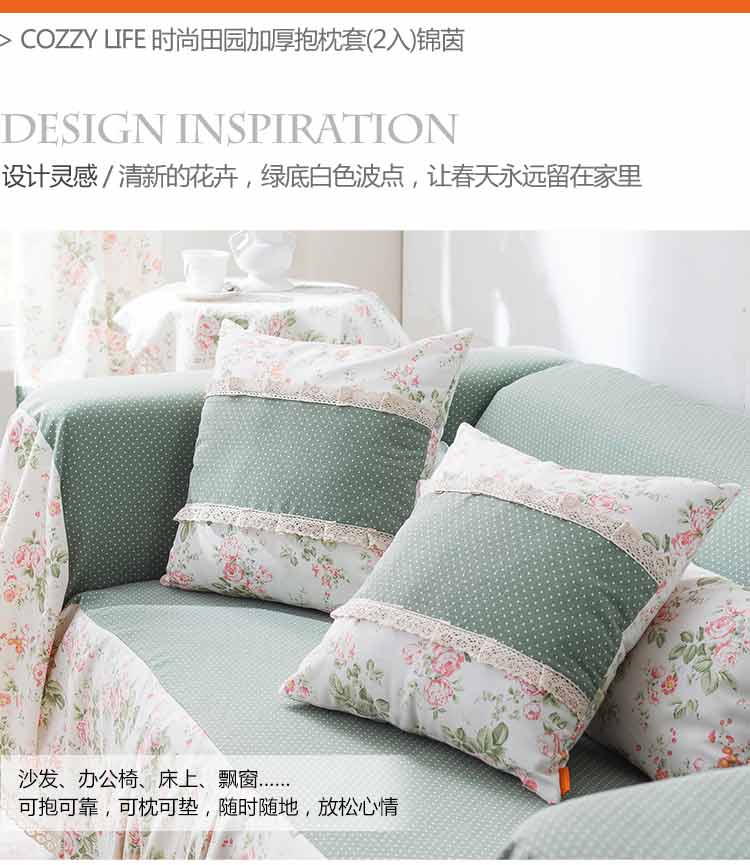 
                                        Cozzylife蔻姿 时尚田园加厚抱枕套(2只)锦茵43*43cm                