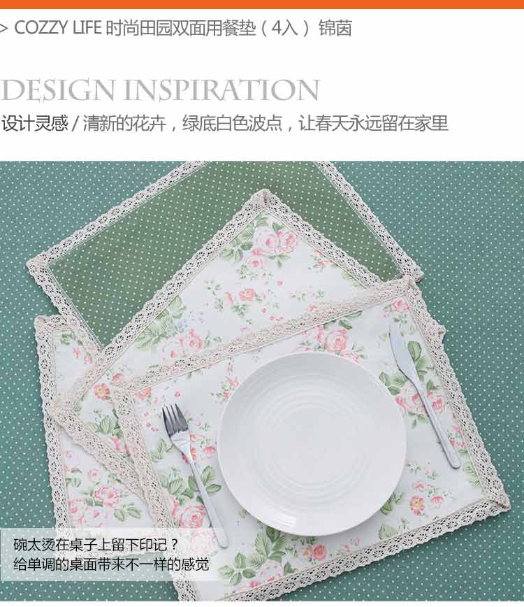 Cozzylife蔻姿 时尚田园双面用餐垫（4只）锦茵30*40cm