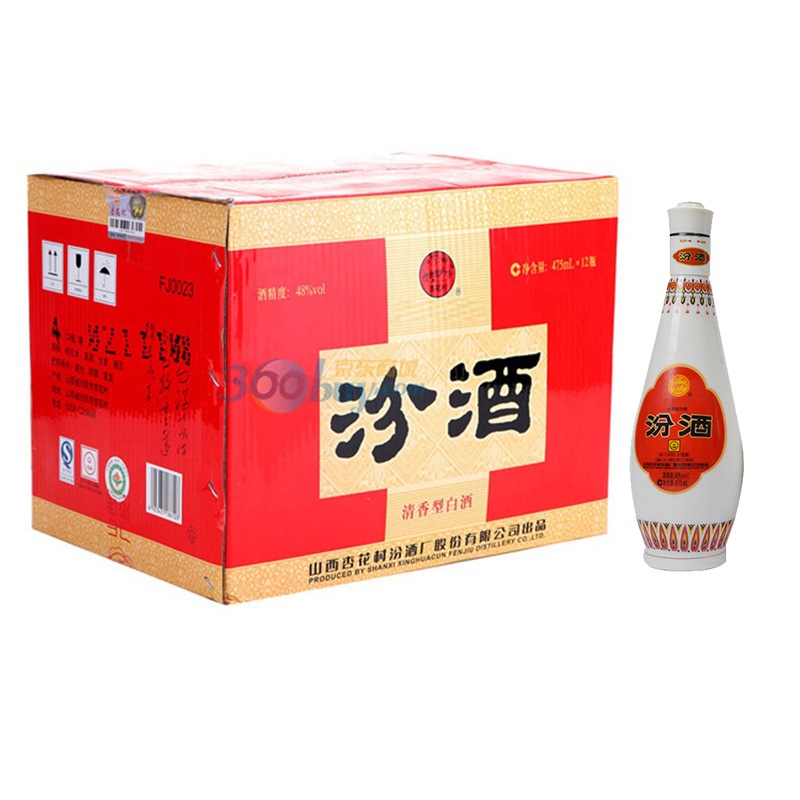 汾酒 乳玻汾 48度 475ml×12瓶 整箱装 清香型白酒