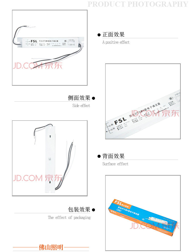 
                                        
                                                            佛山照明 （FSL）T5单H管电子镇流器荧光灯节能灯配件55W                