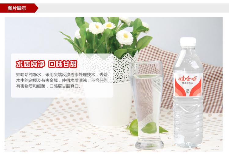 娃哈哈 水 纯净水 596ml*12/箱