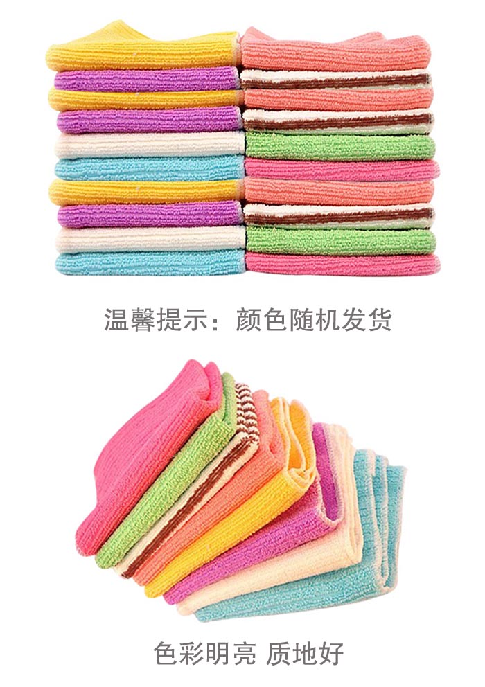 
                                        青苇 微纤维竖纹清洁布20条装                