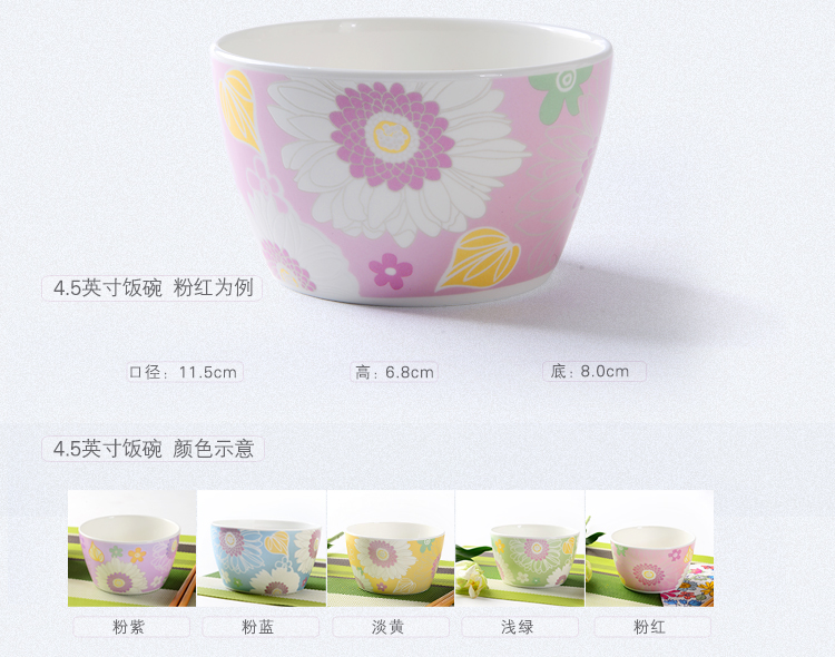 
                                        
                                        亿嘉IJARL 创意家用陶瓷器4.5英寸饭碗套装5只装 朵朵花                