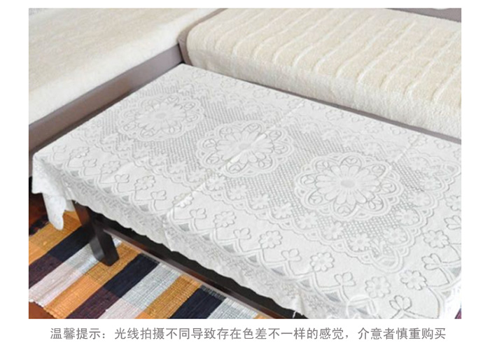 
                                        青苇 镂空工艺 沙发 茶几 床头 多用盖布90*200cm                