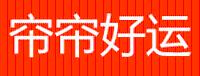 帘帘好运 加长观音开运竹针织印花门帘88X170CM绿色配门帘杆