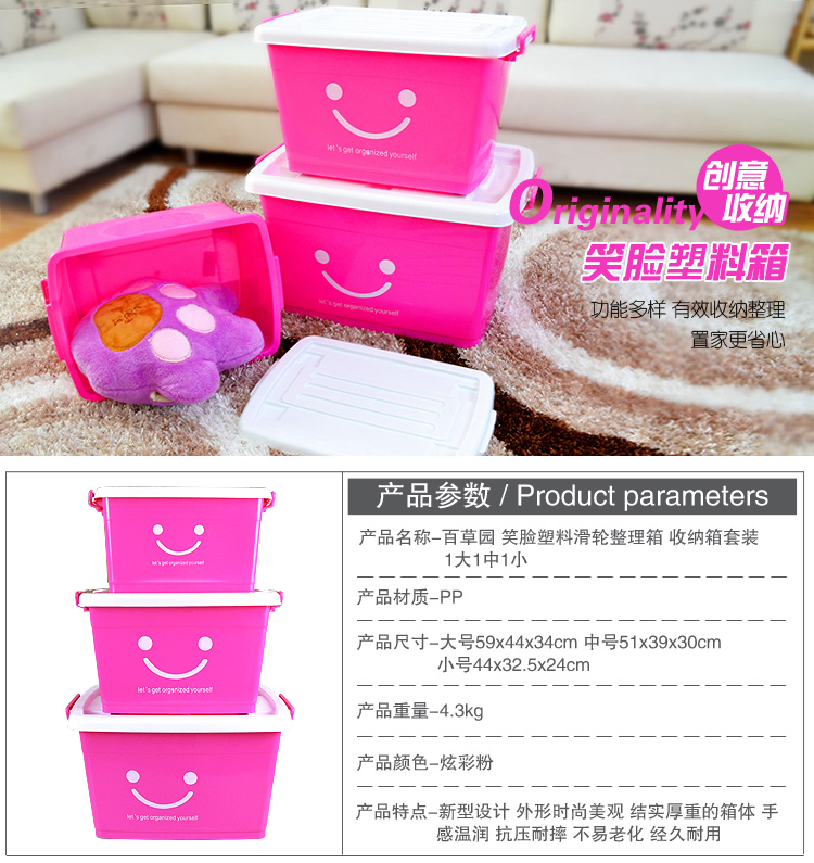 百草园 塑料整理箱收纳箱 衣服杂物储物箱 31+46+72L 3个装 炫彩粉