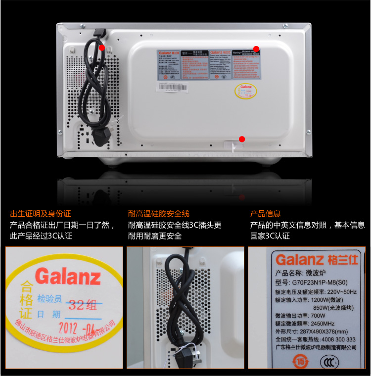 格兰仕（Galanz) 微波炉/光波炉 G70F23N1P-M8(SO) 23L