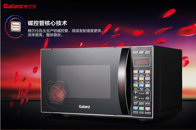 格兰仕(Galanz) 微波炉\/光波炉 G70F20CN3L-C