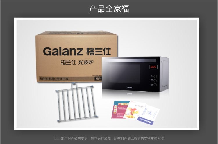 格兰仕(Galanz) 微波炉\/光波炉 G80F23MN3XL