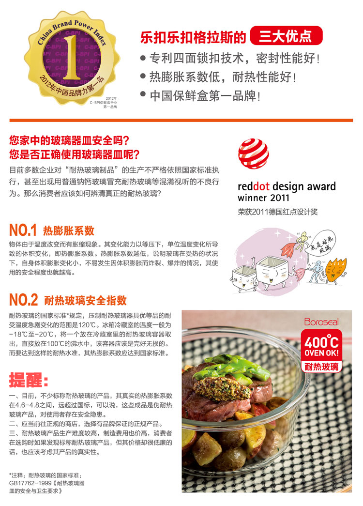 
                                        
                                                            乐扣乐扣(LOCK&LOCK) 保鲜盒 微波炉饭盒便当盒 两件套送便当袋  LLG426S901                